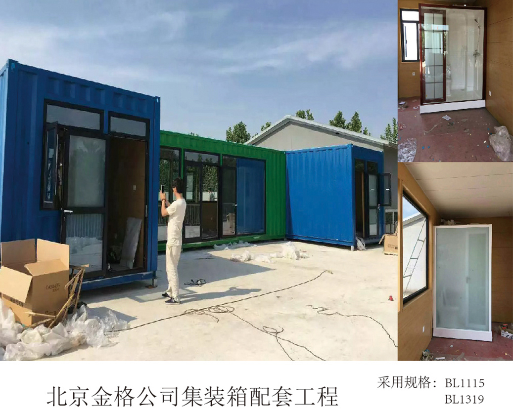 Проект поддержки контейнеров компании Beijing Jingge